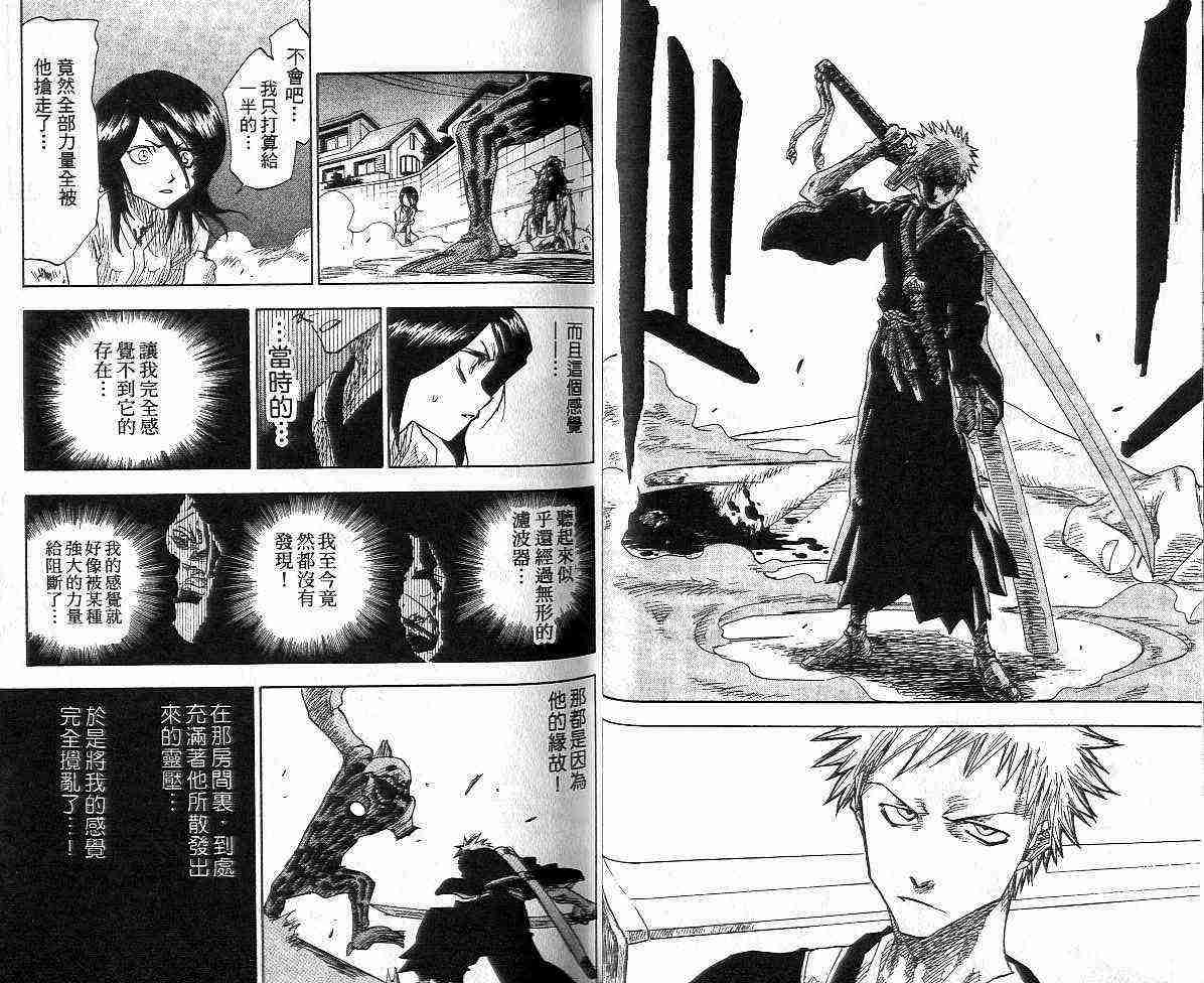 死神 第1卷 第29页