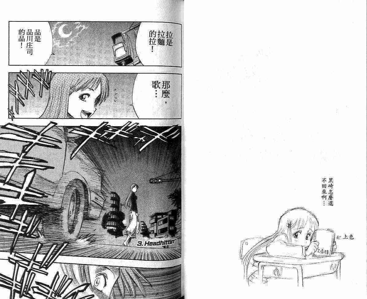 死神 第1卷 第44页