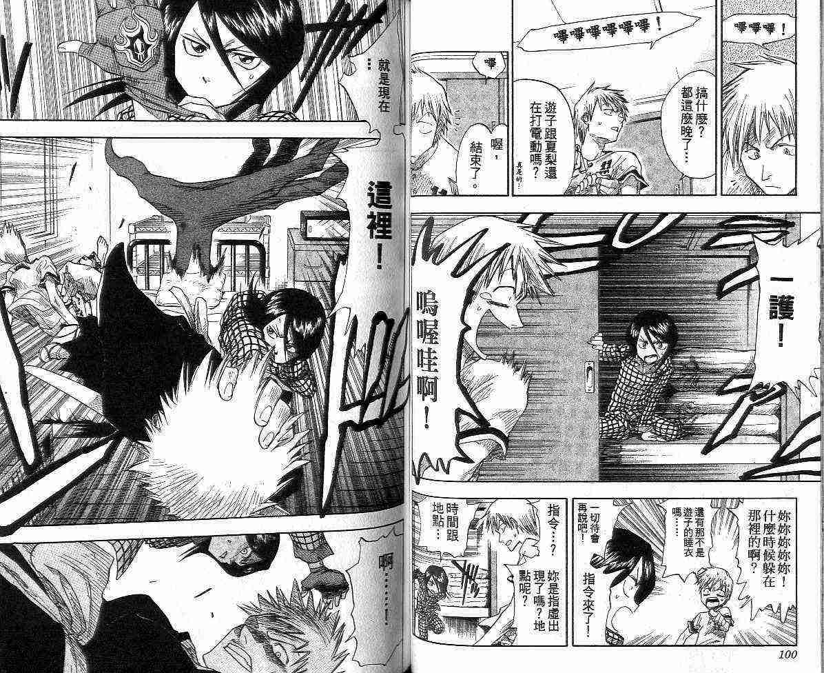 死神 第1卷 第52页