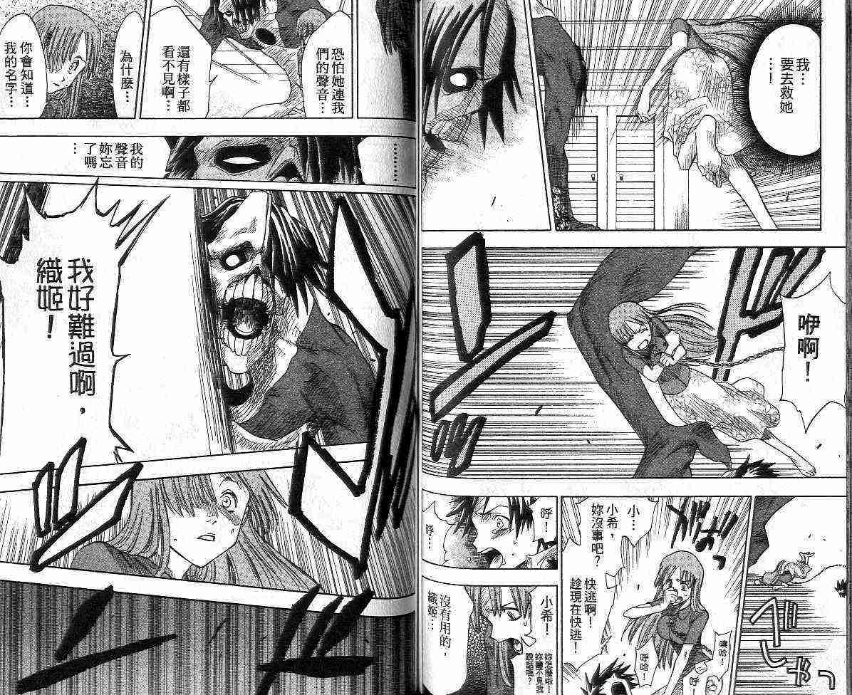 死神 第1卷 第62页