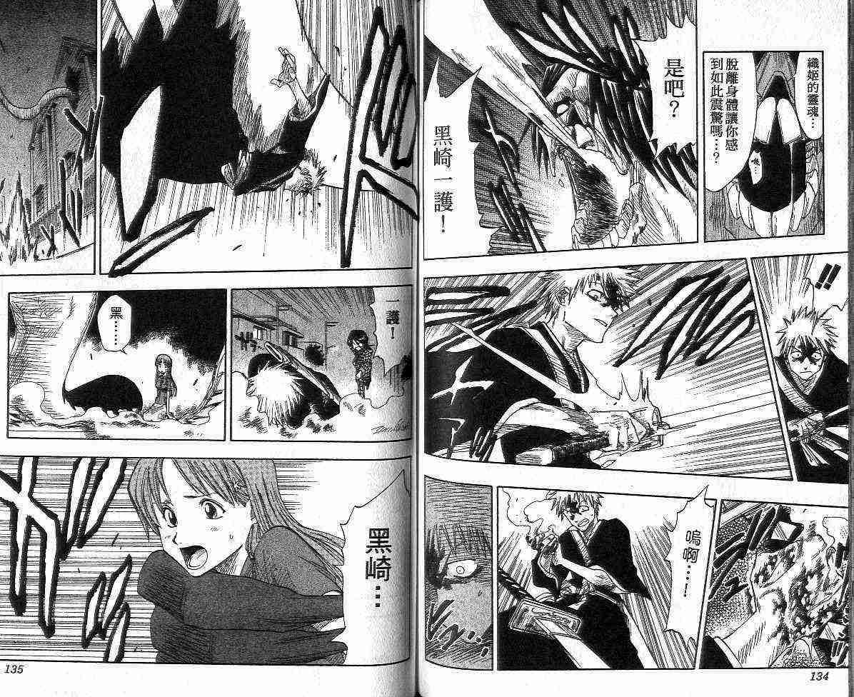 死神 第1卷 第68页