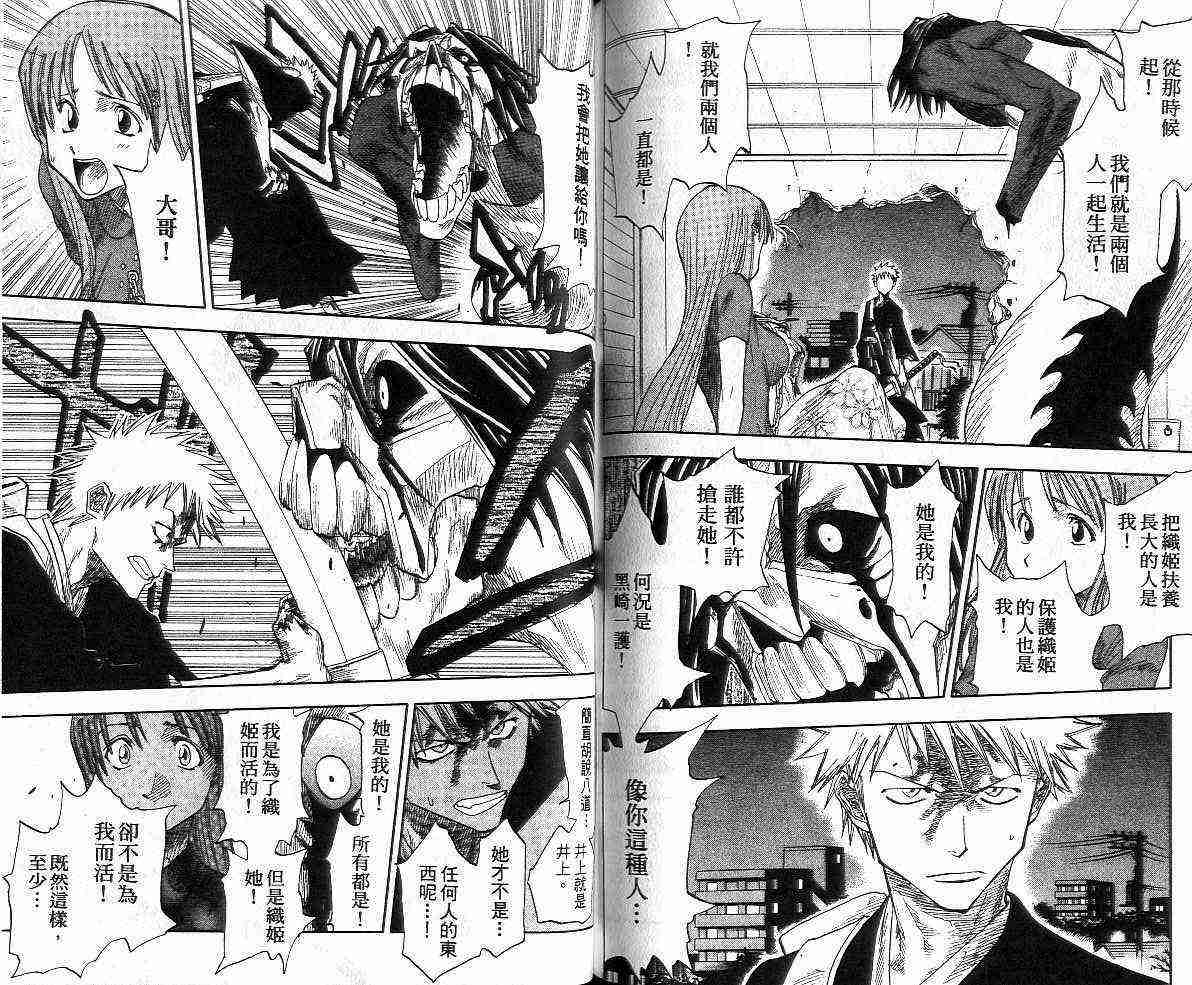 死神 第1卷 第75页