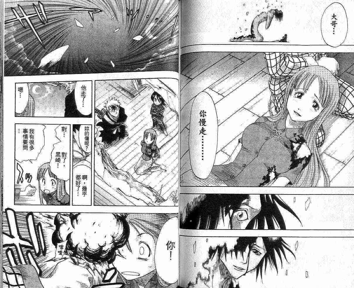 死神 第1卷 第82页