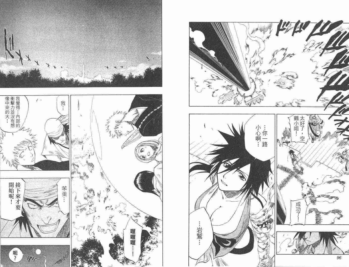 死神 第10卷 第48页