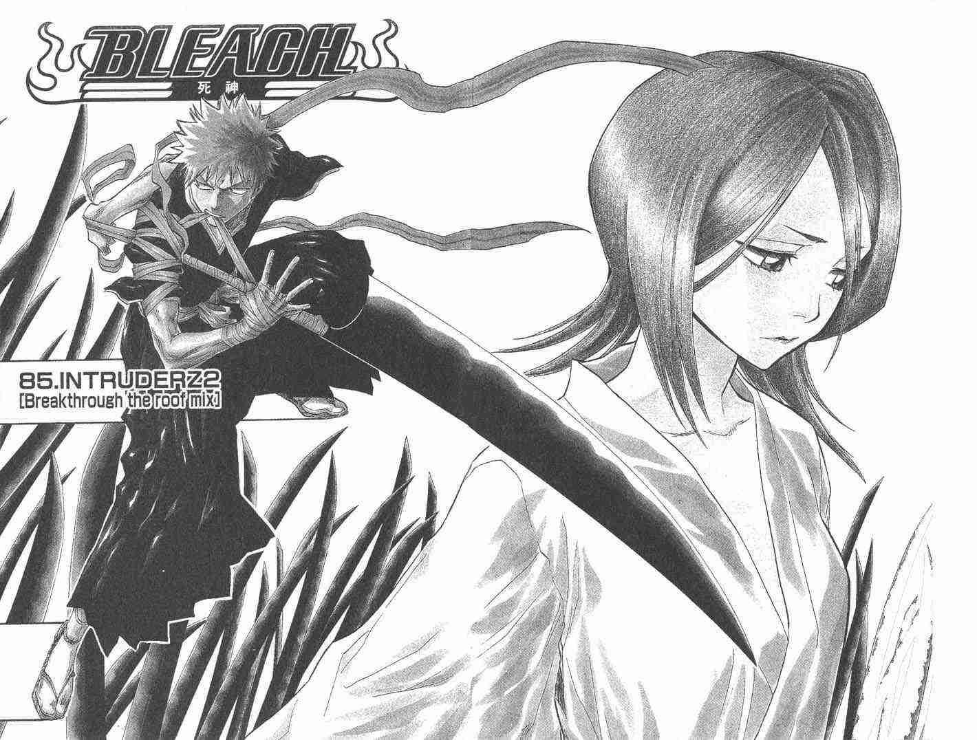 死神 第10卷 第54页