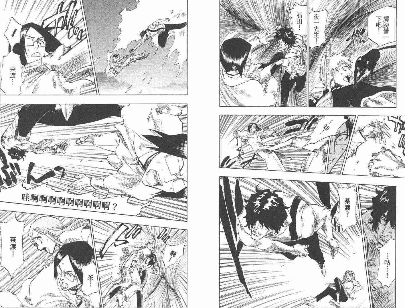 死神 第10卷 第58页