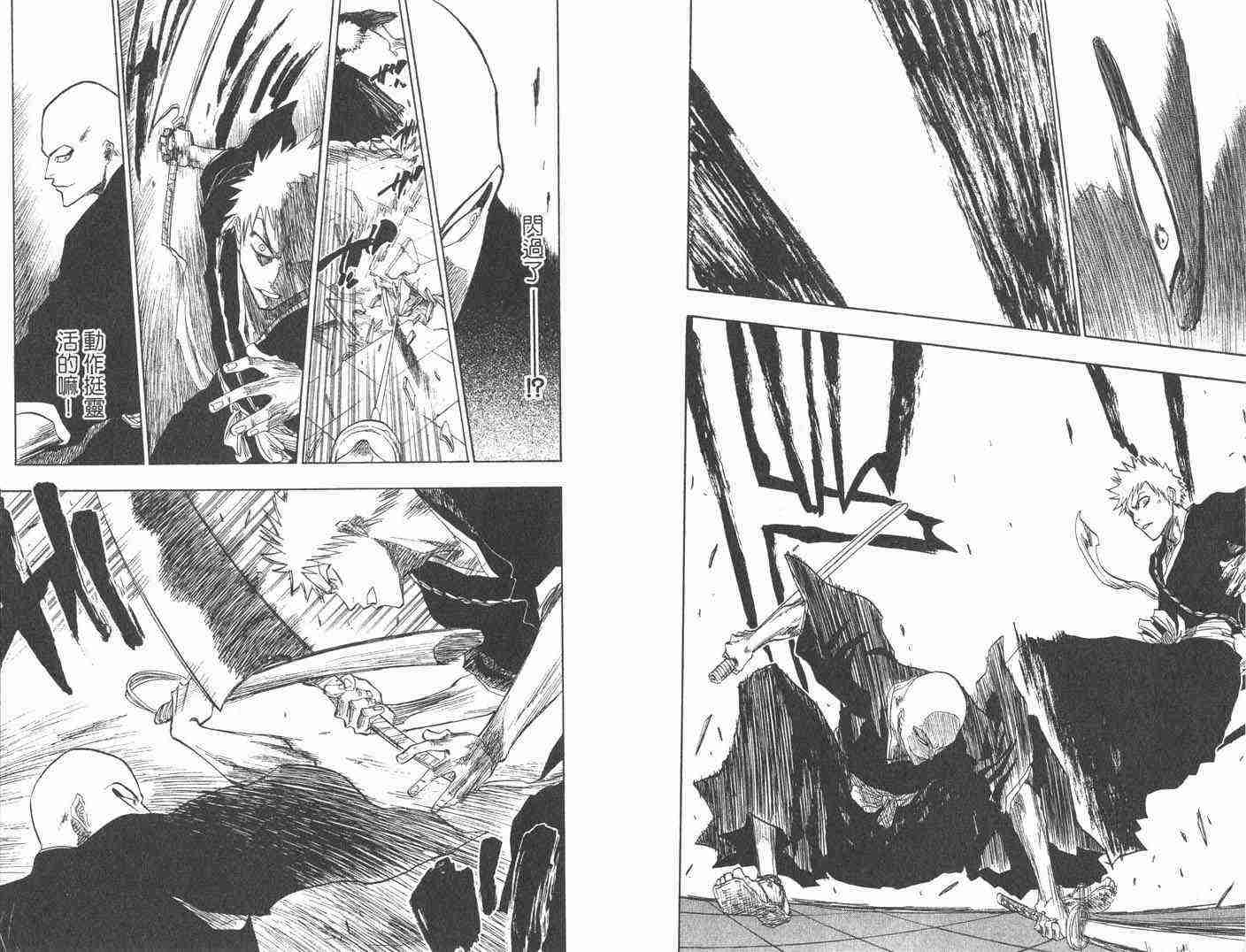 死神 第10卷 第70页