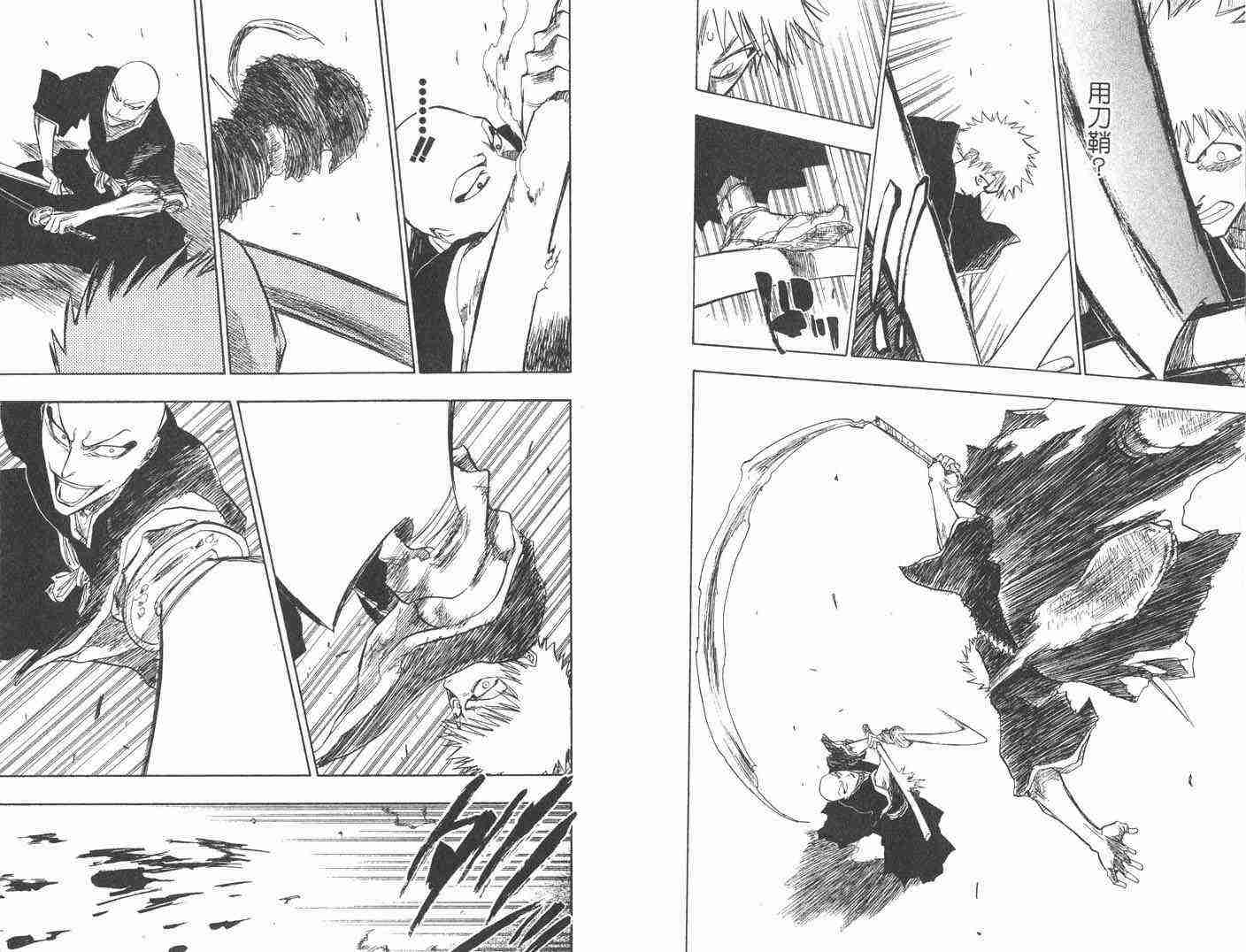 死神 第10卷 第71页