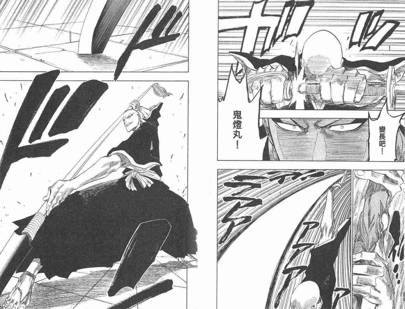 死神 第10卷 第80页