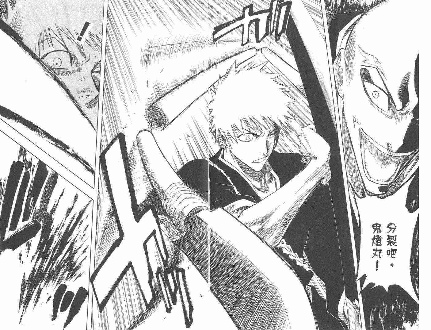 死神 第10卷 第83页