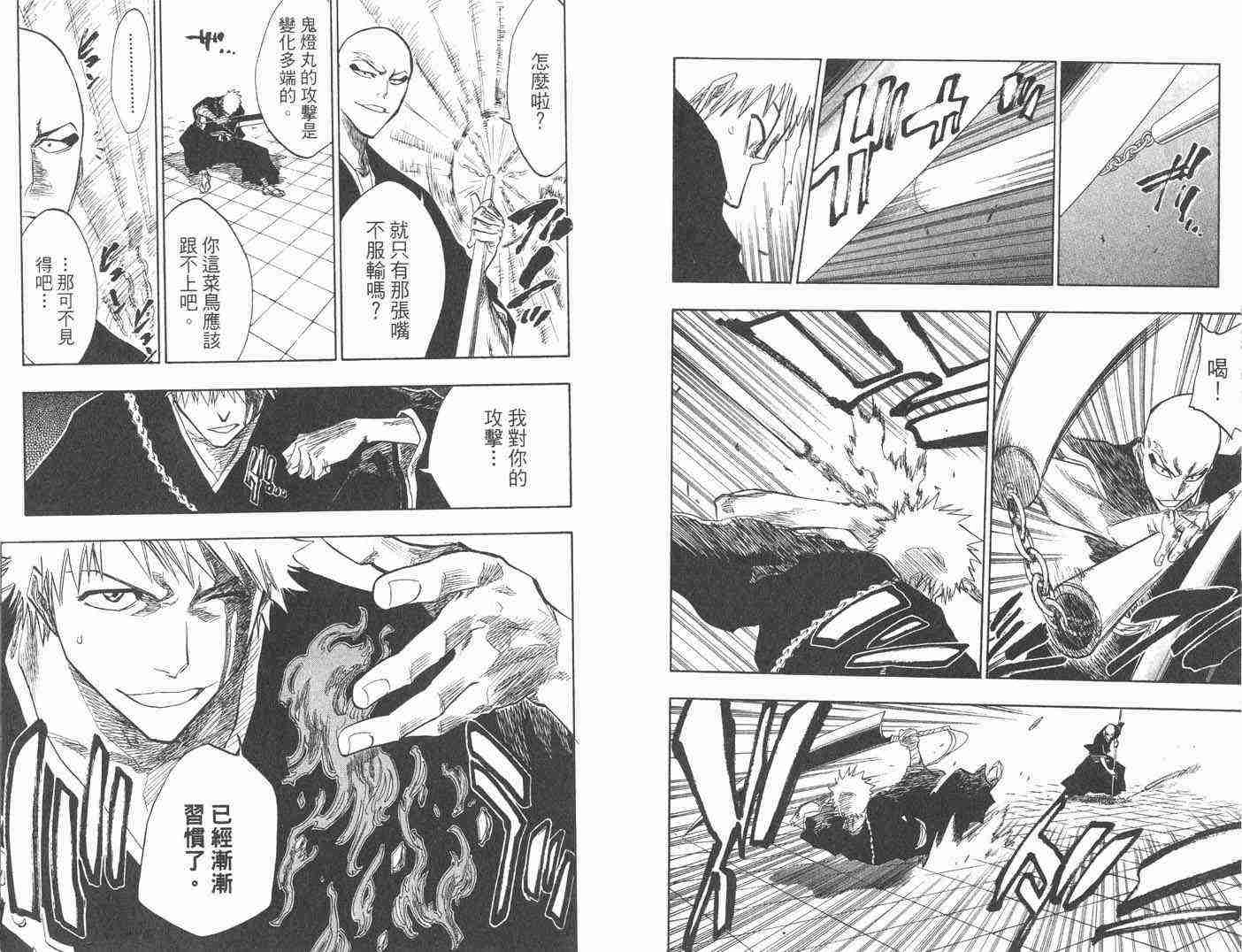 死神 第10卷 第89页