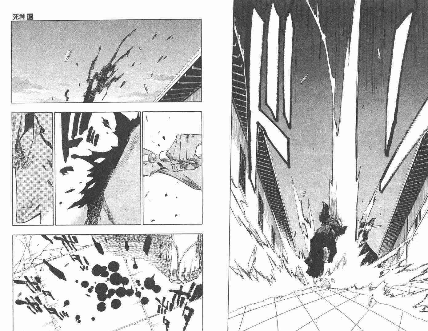 死神 第10卷 第91页