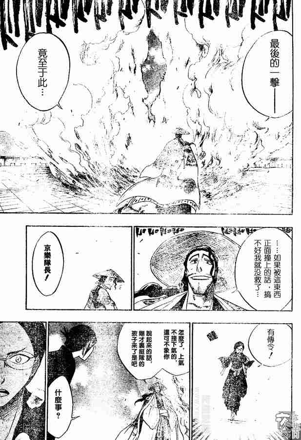 死神 第108话 第2页