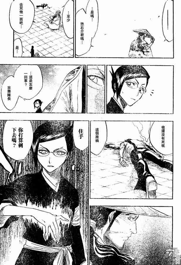 死神 第108话 第4页