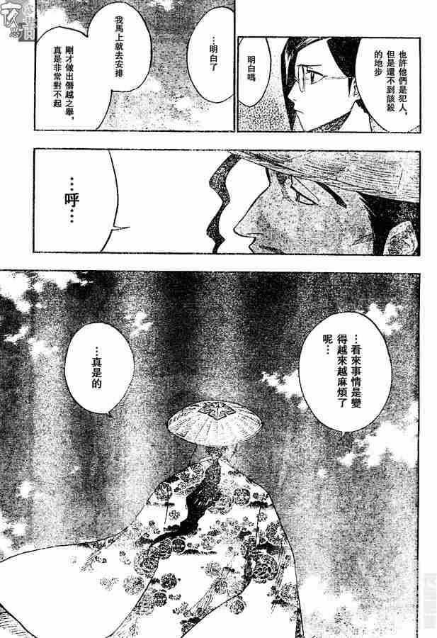 死神 第108话 第6页