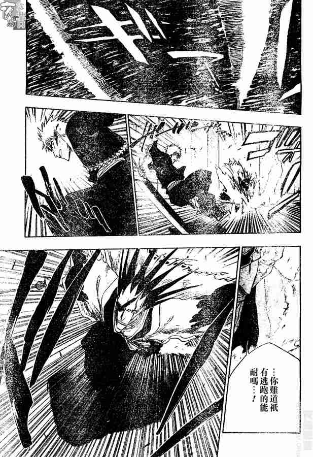 死神 第108话 第10页