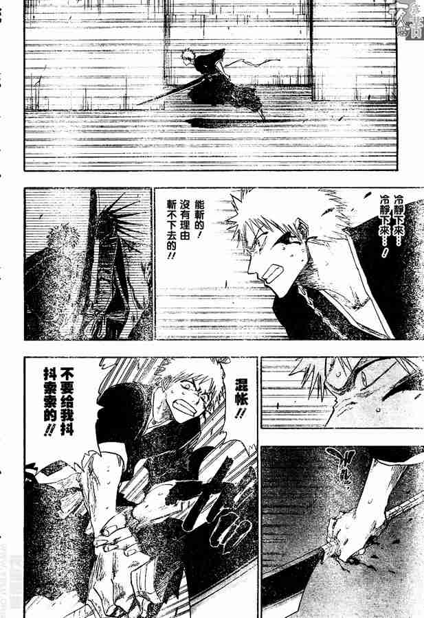 死神 第108话 第11页