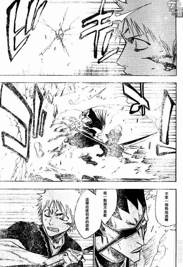 死神 第108话 第12页