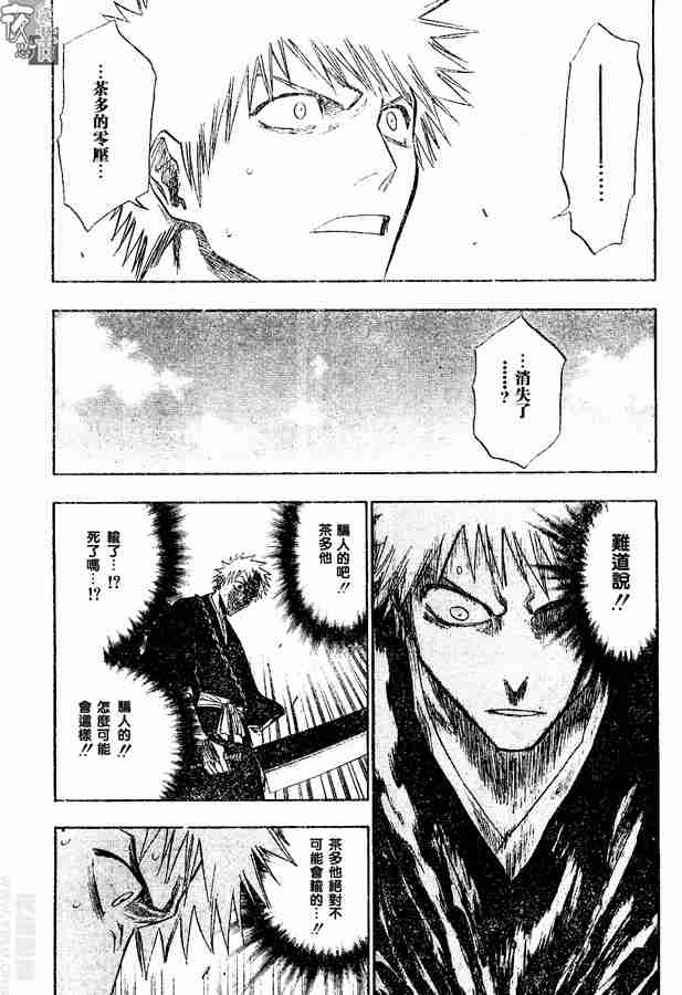 死神 第108话 第16页