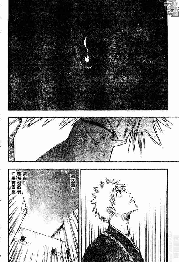 死神 第108话 第17页