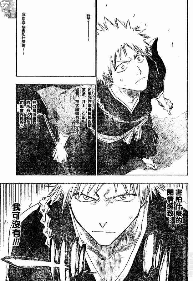 死神 第108话 第18页