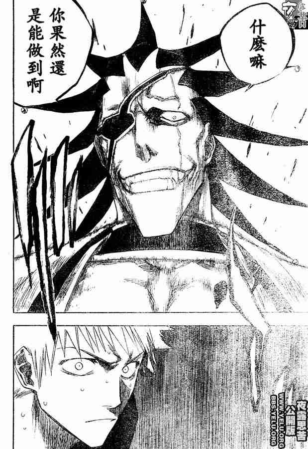 死神 第109话 第1页