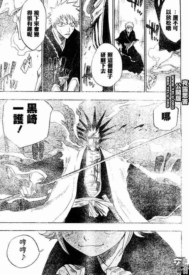 死神 第109话 第2页