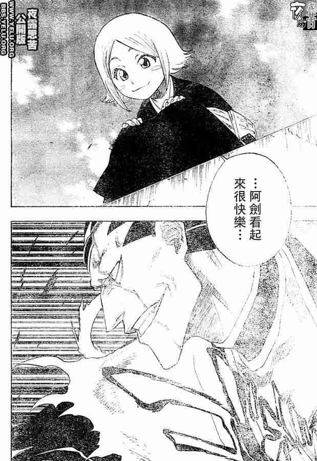 死神 第109话 第3页