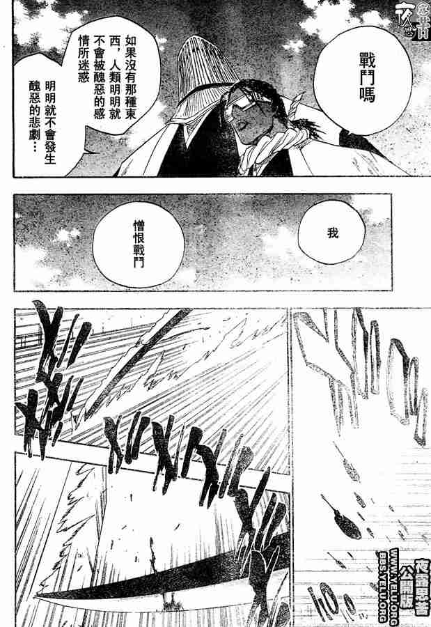 死神 第109话 第9页