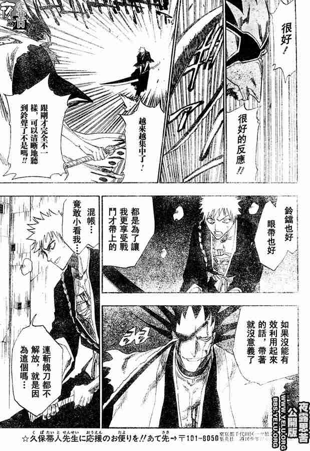 死神 第109话 第14页