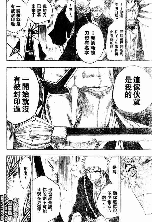 死神 第109话 第15页