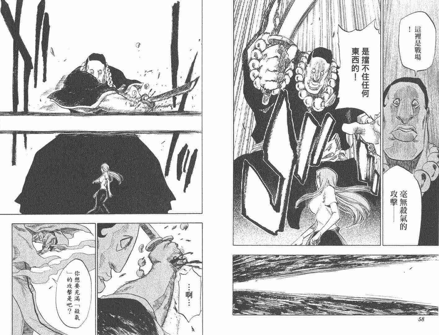 死神 第11卷 第29页