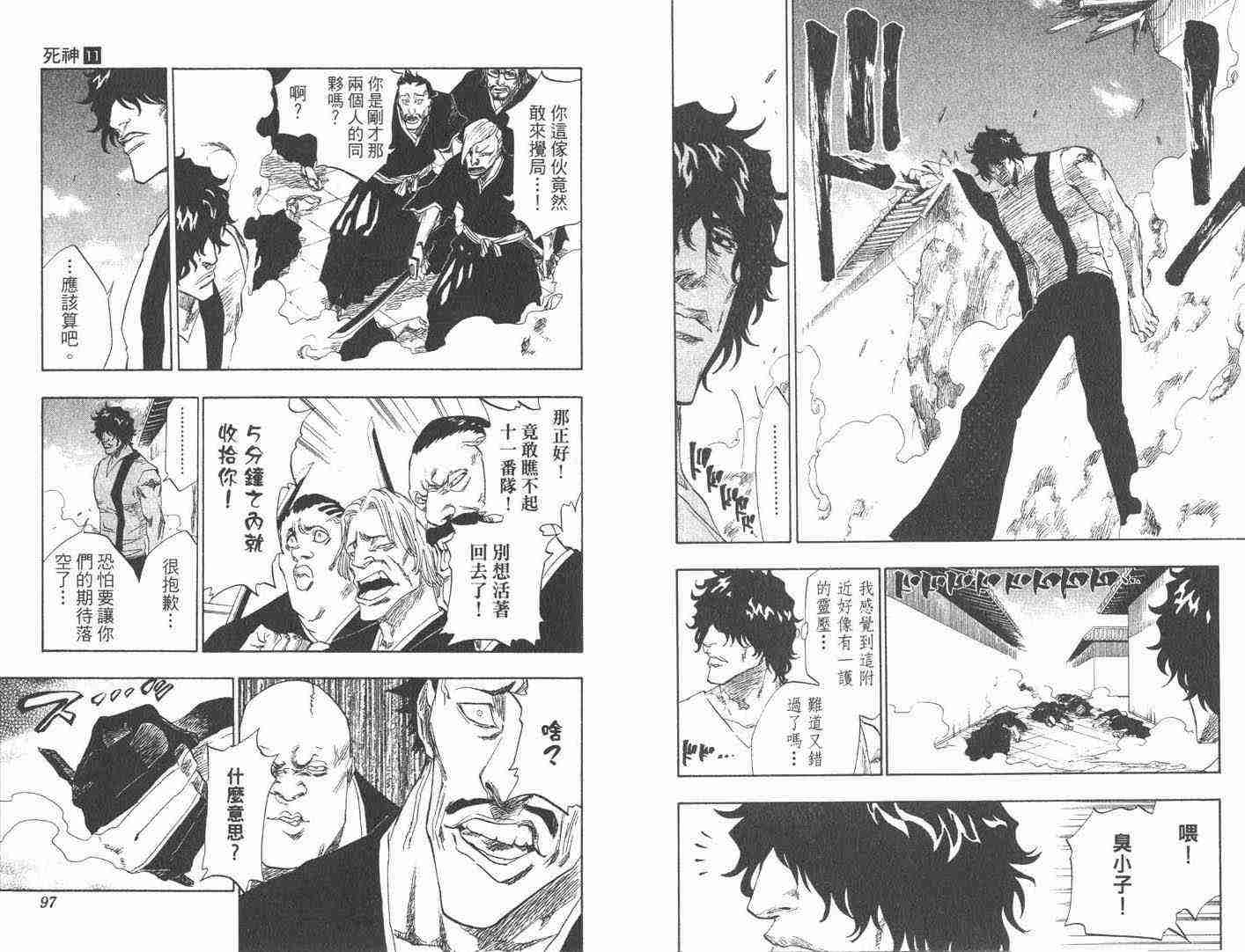 死神 第11卷 第48页