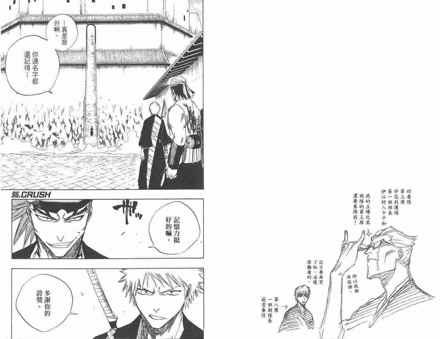 死神 第11卷 第63页