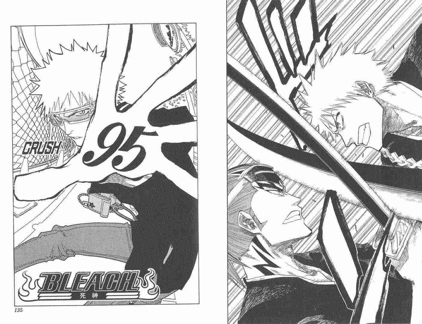 死神 第11卷 第66页