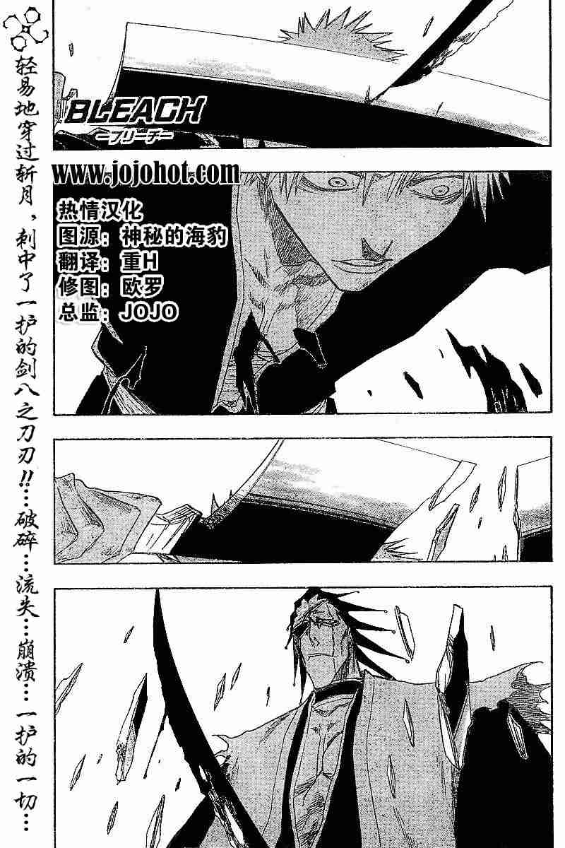 死神 第110话 第0页