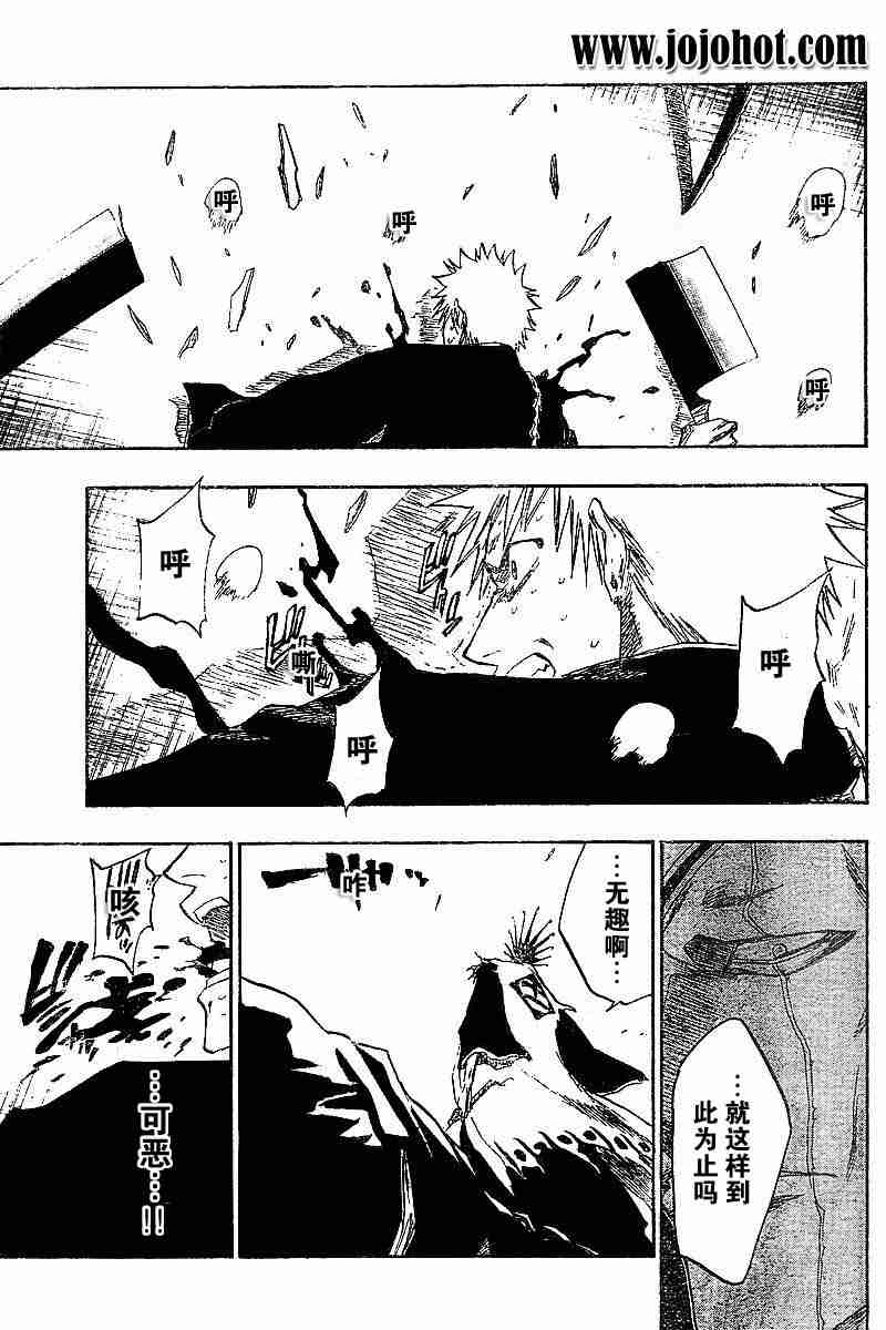 死神 第110话 第2页