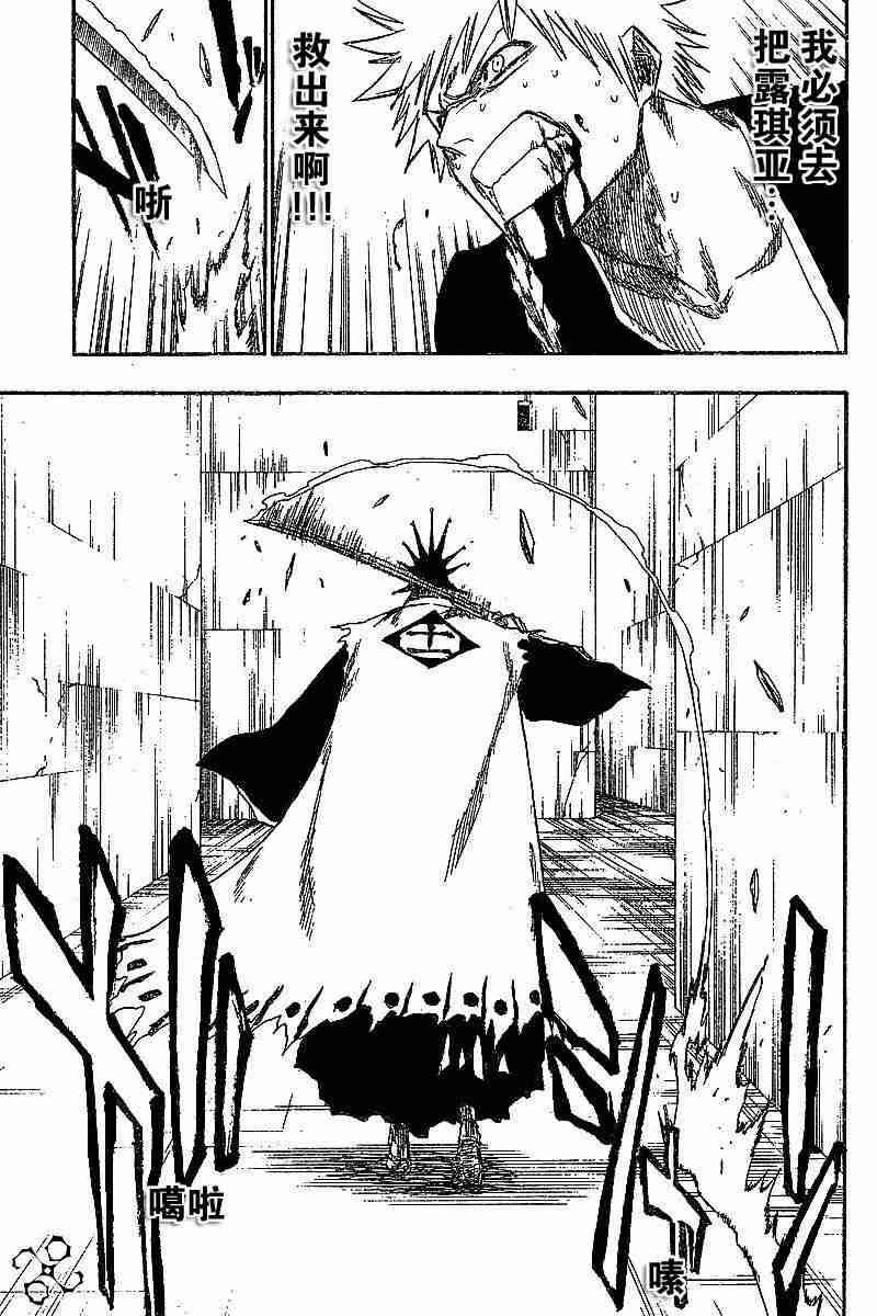 死神 第110话 第4页