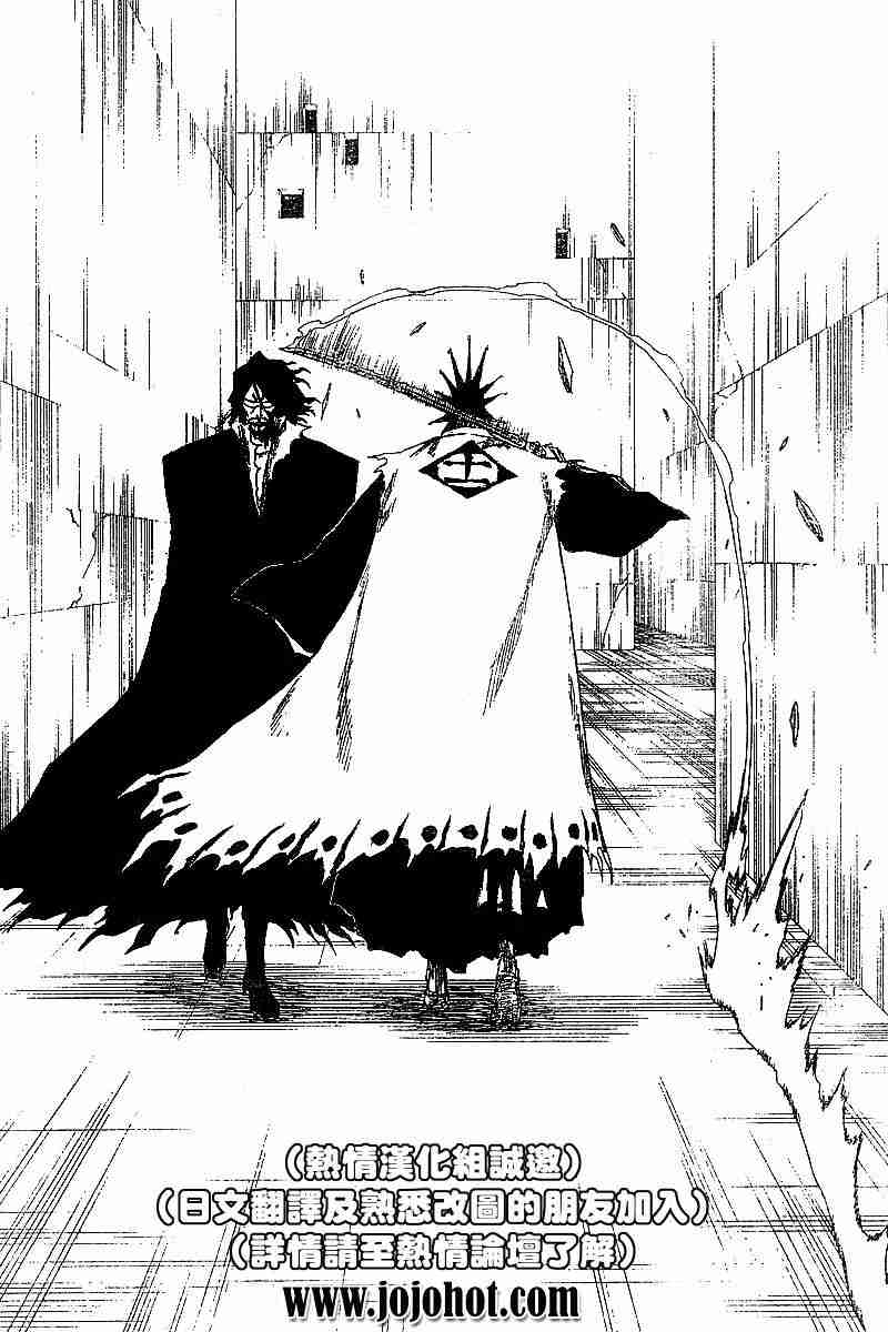 死神 第110话 第5页