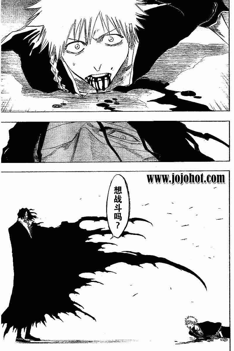 死神 第110话 第6页