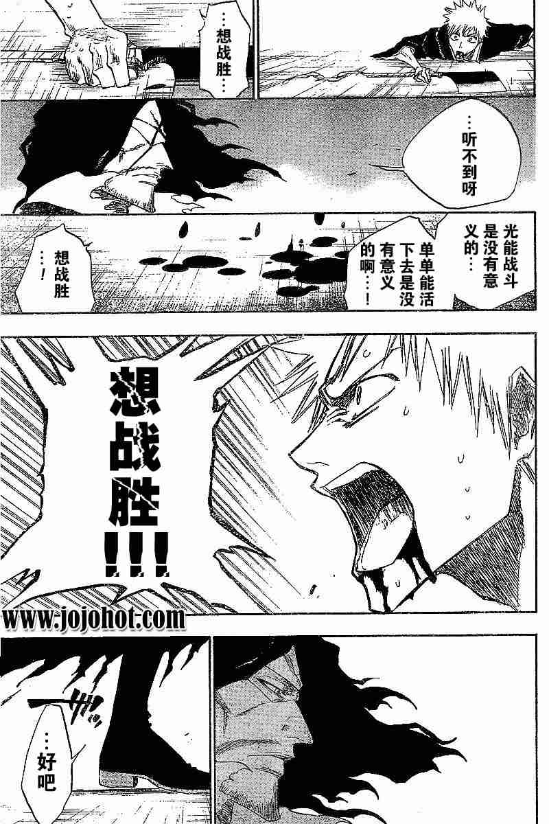 死神 第110话 第8页