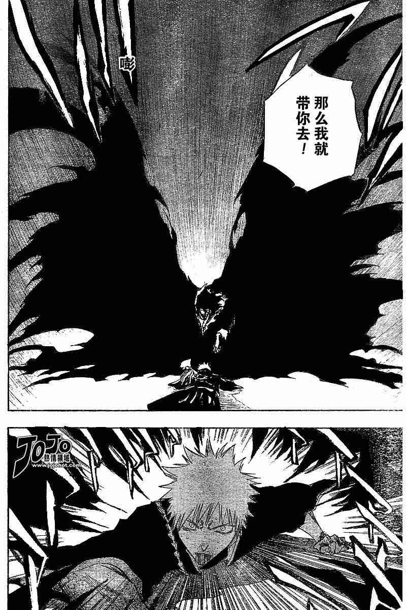 死神 第110话 第9页