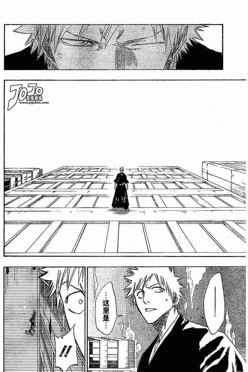 死神 第110话 第11页