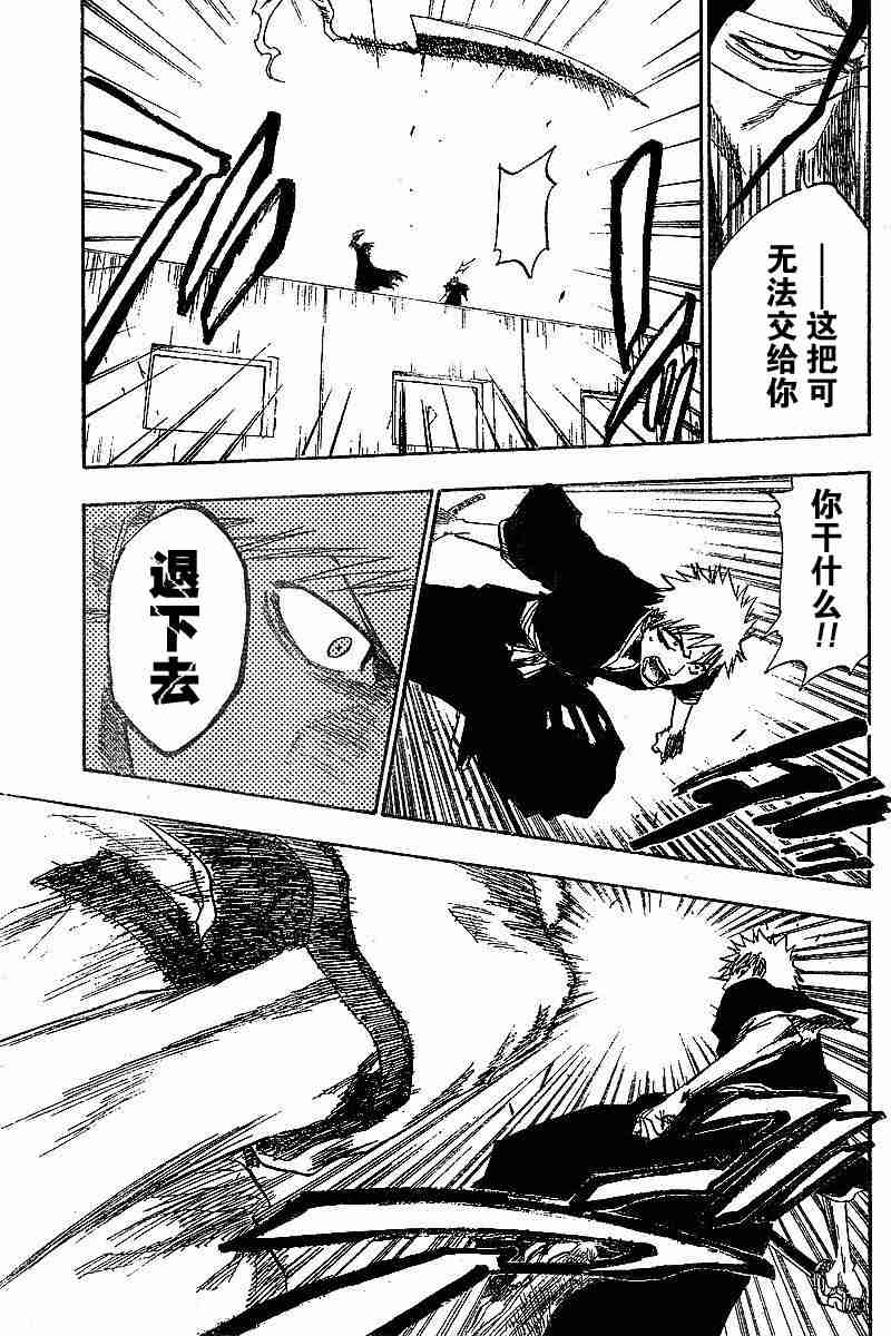 死神 第110话 第14页