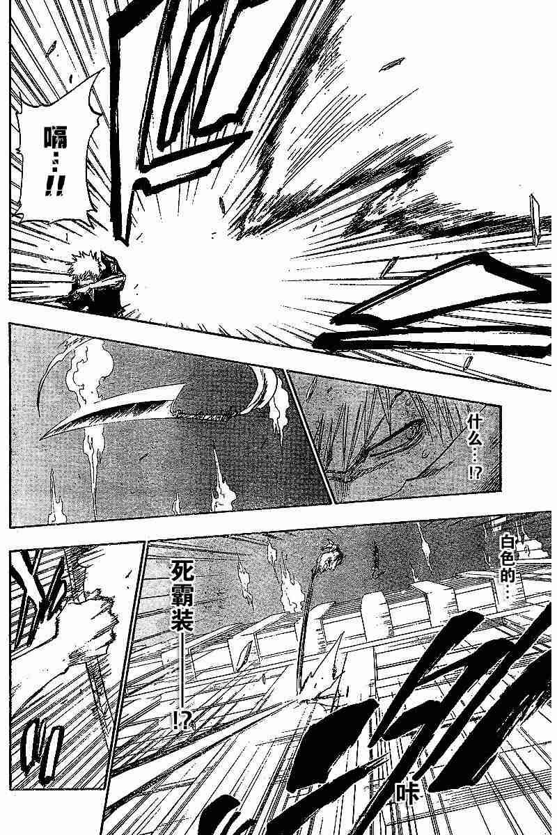 死神 第110话 第15页