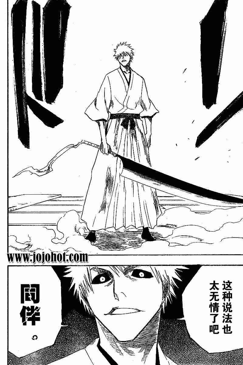 死神 第110话 第17页