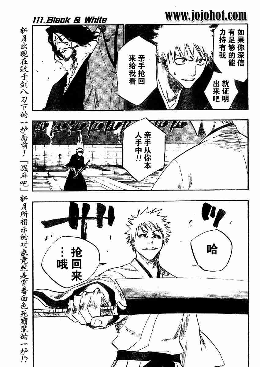 死神 第111话 第1页