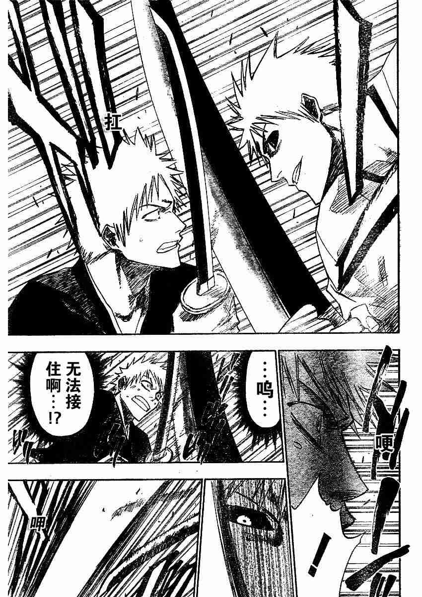 死神 第111话 第3页