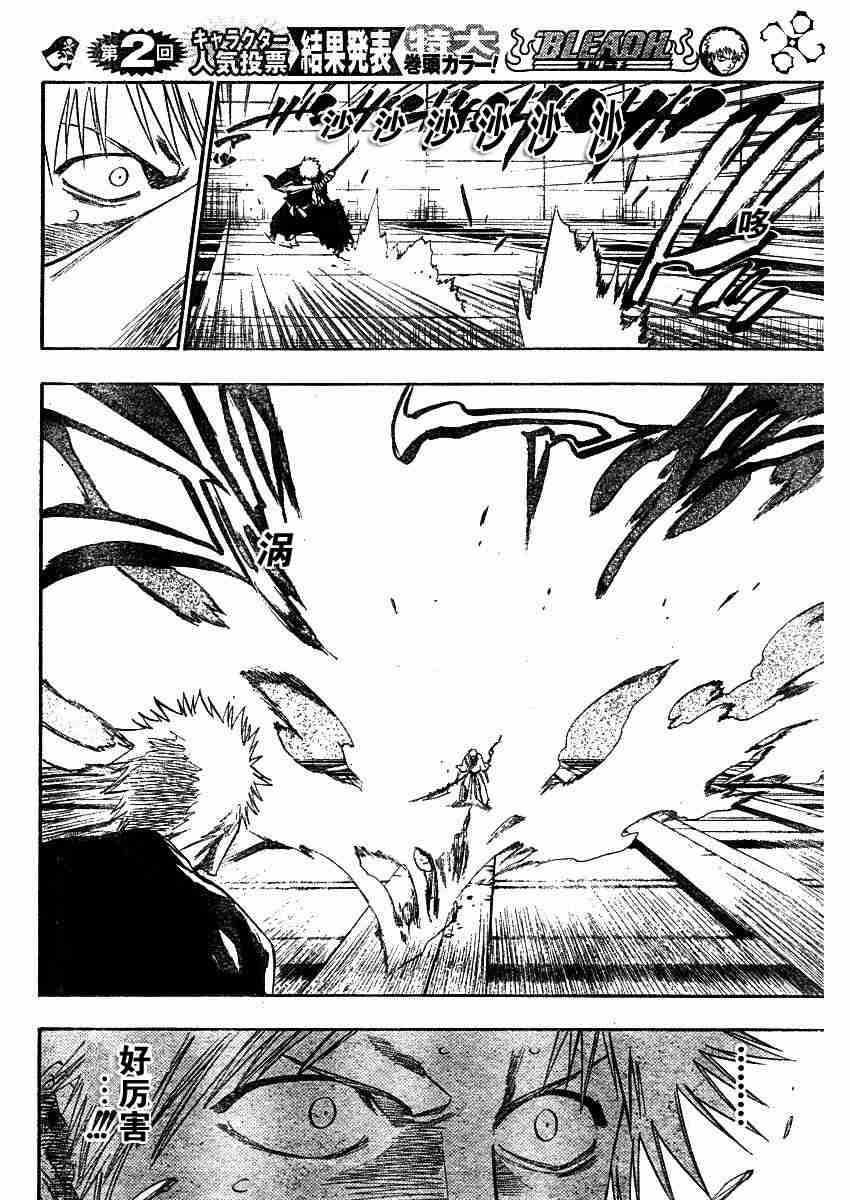 死神 第111话 第4页