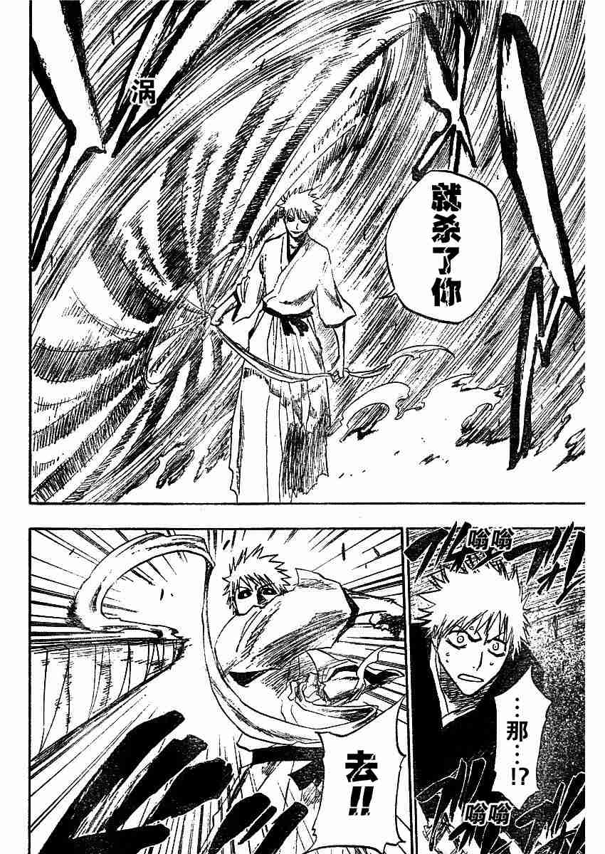 死神 第111话 第6页